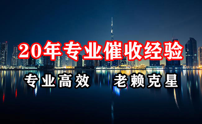 金山屯收债公司
